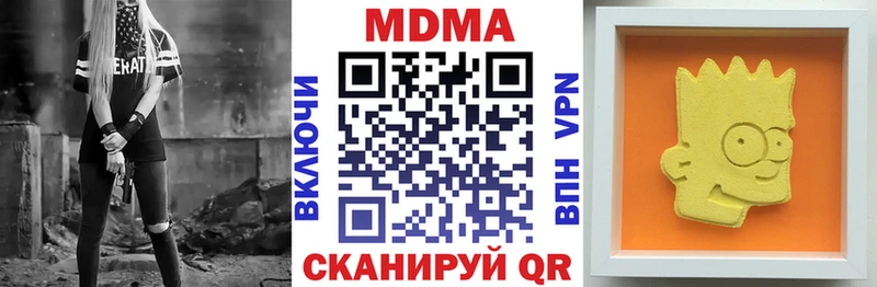 МДМА Molly  Купить закладки  Гагарин 