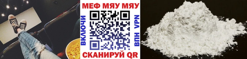МЕФ VHQ  Купить  Гагарин 