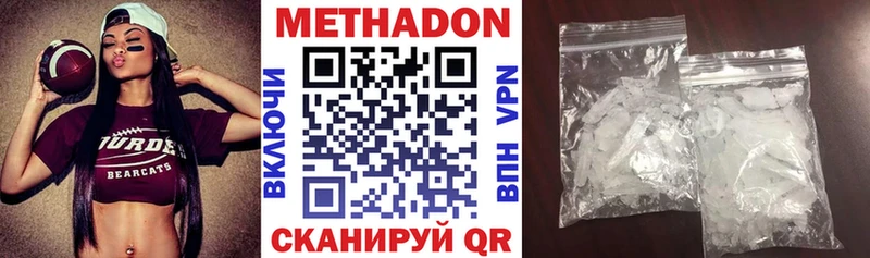 МЕТАДОН methadone Гагарин